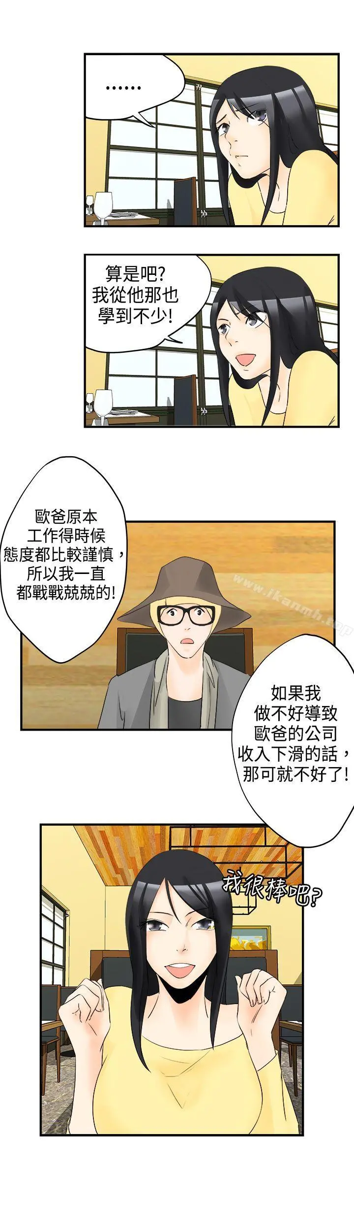 男人驯兽师(完结)