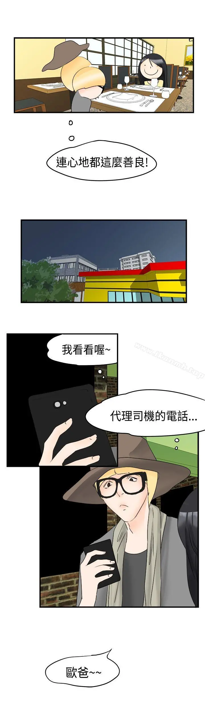 男人驯兽师(完结)
