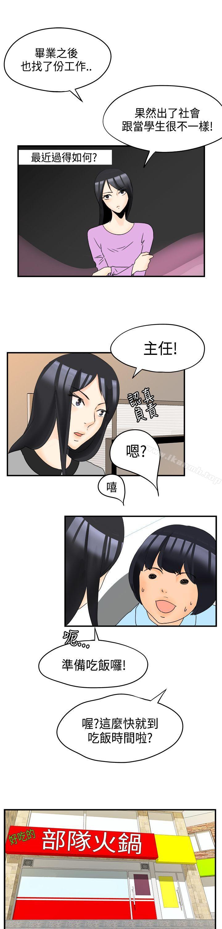 男人馴獸師(完結) - 最終話10.jpg,男人馴獸師(完結) - 最終話10,男人馴獸師(完結) - 最終話