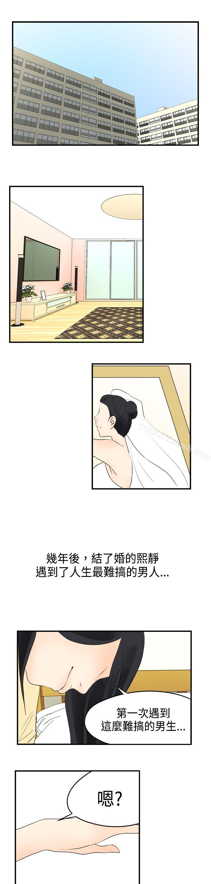 男人馴獸師(完結) - 最終話15.jpg,男人馴獸師(完結) - 最終話15,男人馴獸師(完結) - 最終話