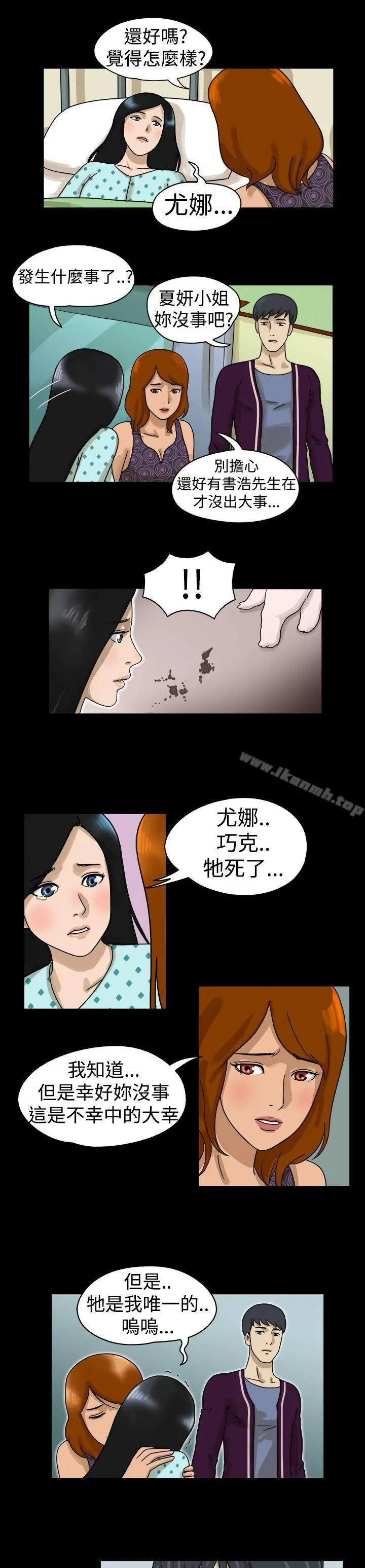 TheDay第11话