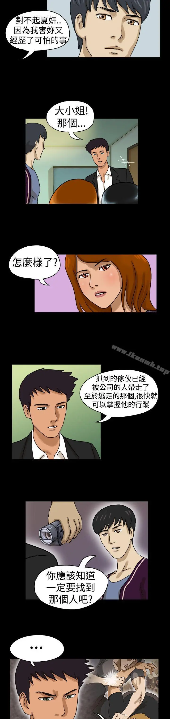 TheDay第11话