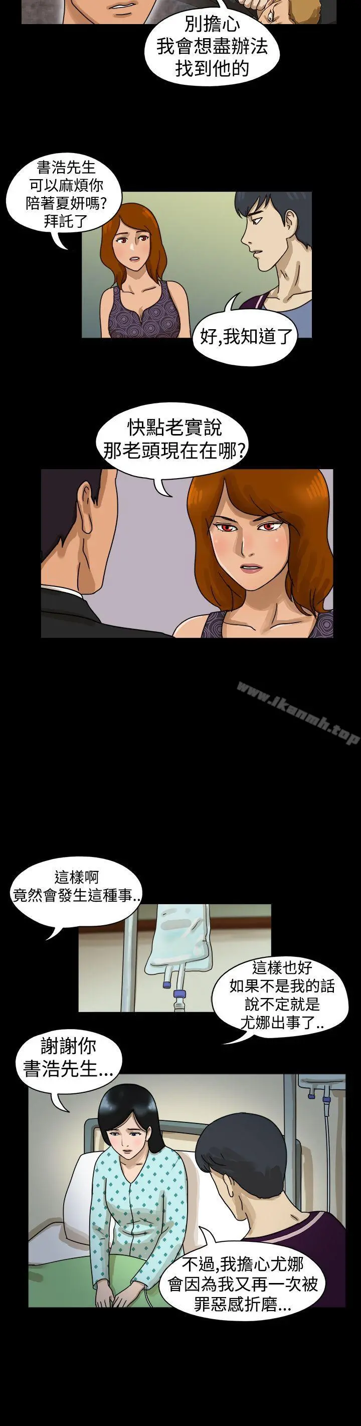 TheDay第11话