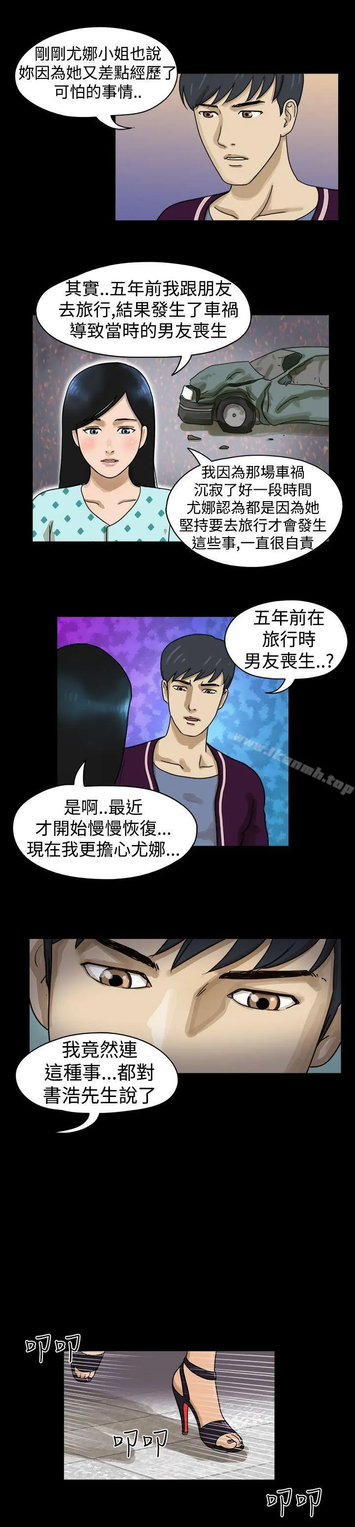 TheDay第11话