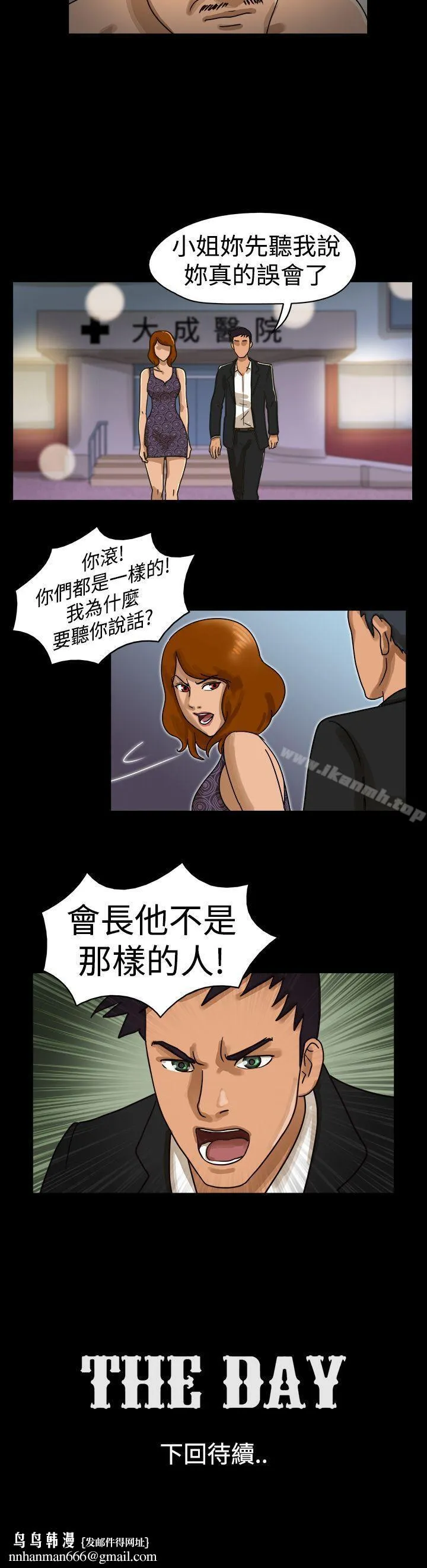 TheDay第11话