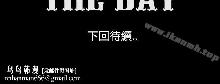 TheDay