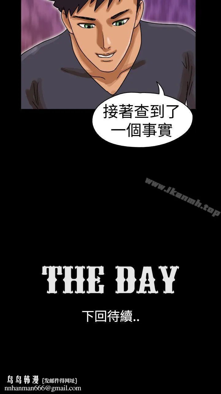 TheDay