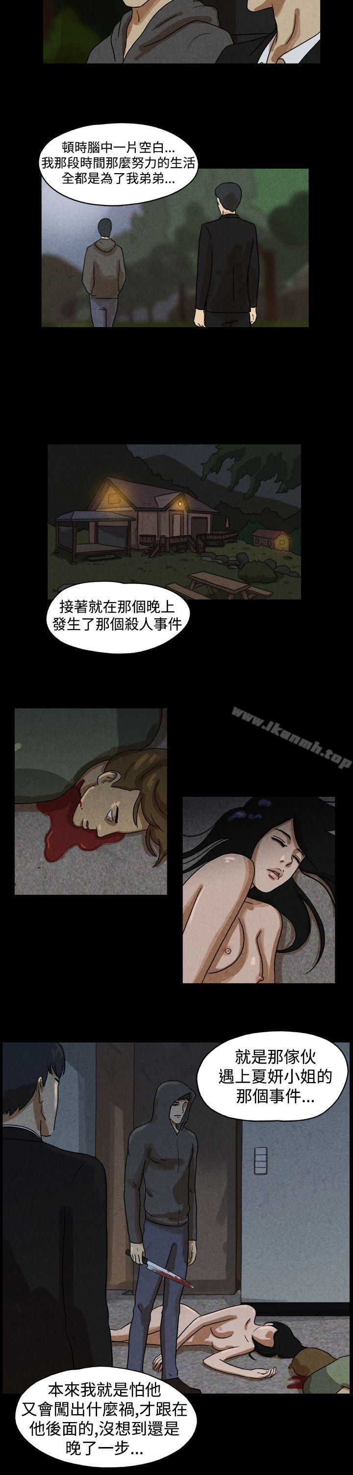 TheDay第32话