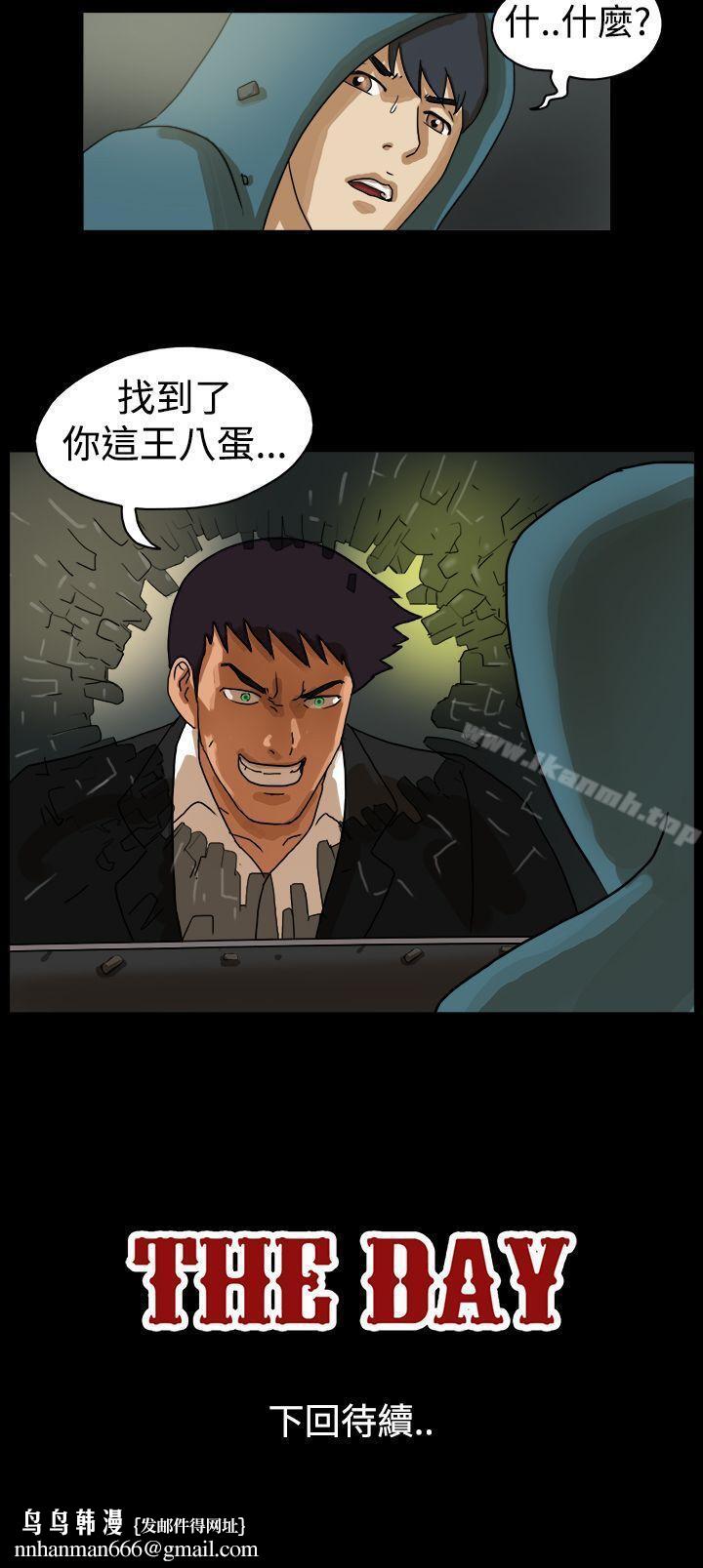 TheDay第37话