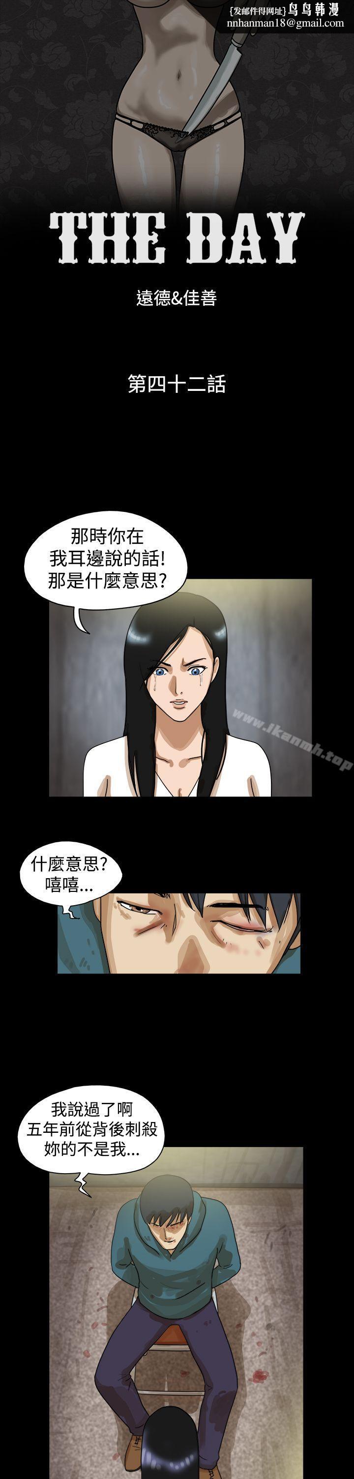 TheDay第42话