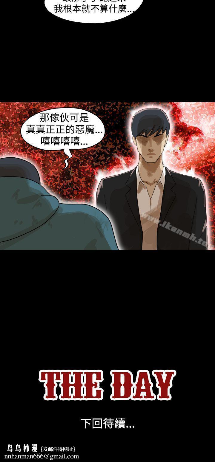 TheDay第42话
