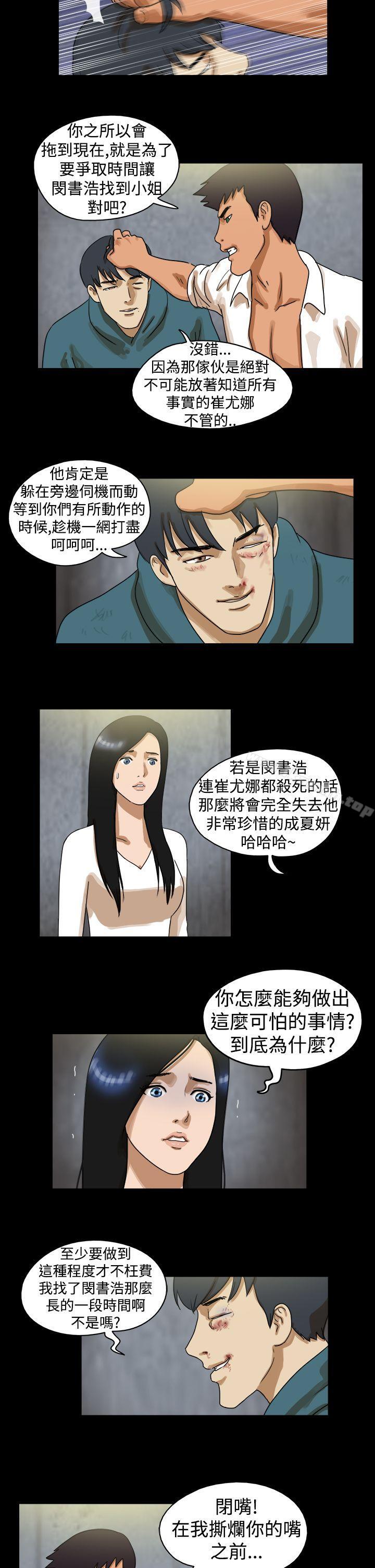 TheDay第44话
