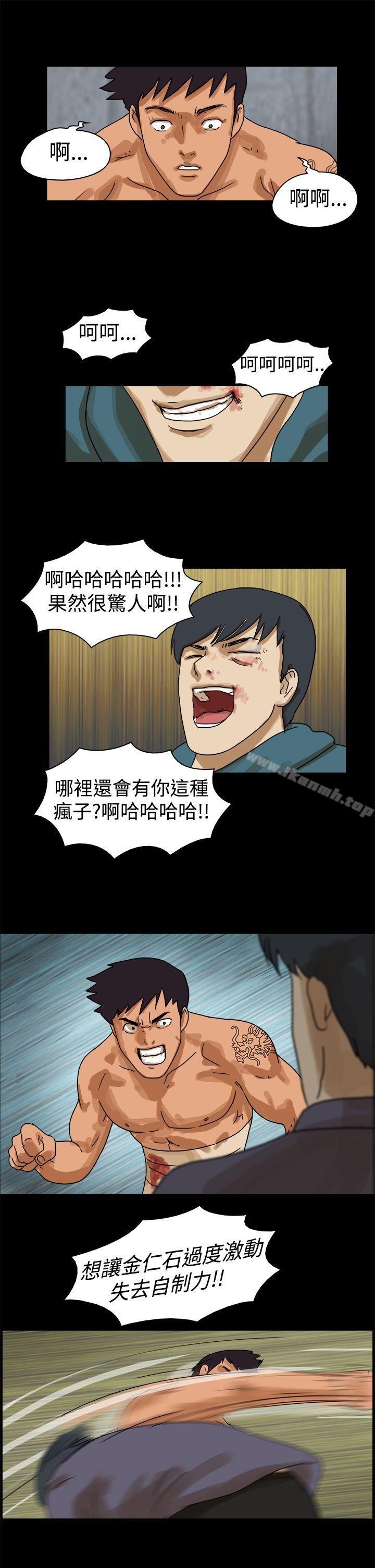 TheDay第44话