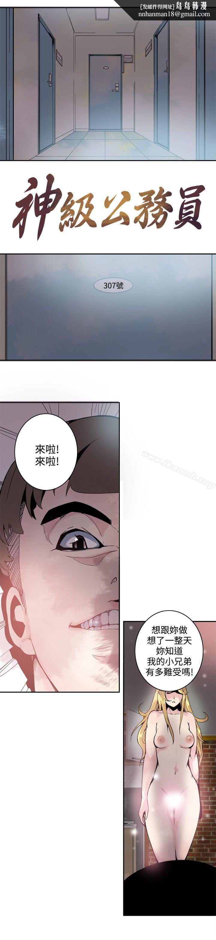 神級公務員 - 第1話1.jpg,神級公務員 - 第1話1,神級公務員 - 第1話