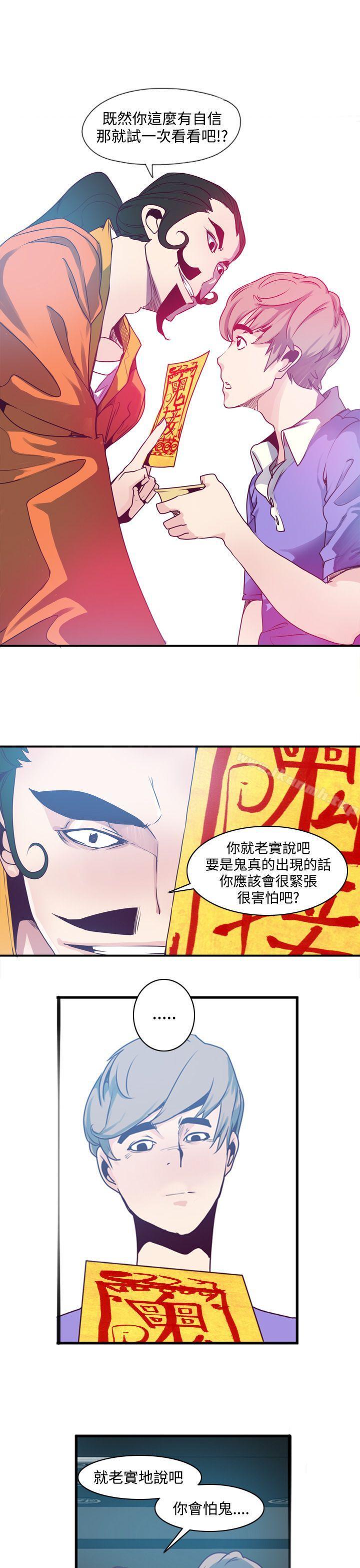 神級公務員 - 第1話23.jpg,神級公務員 - 第1話23,神級公務員 - 第1話