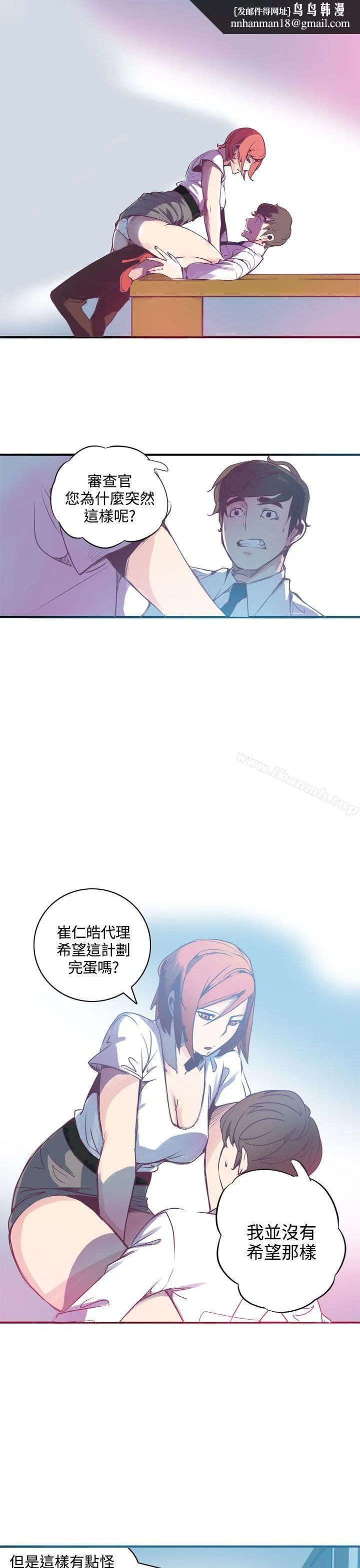 神级公务员