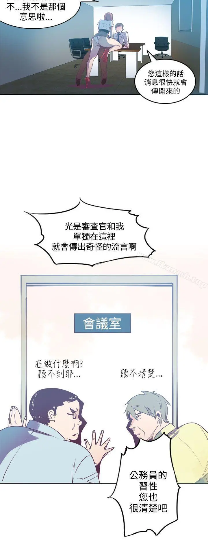 神级公务员
