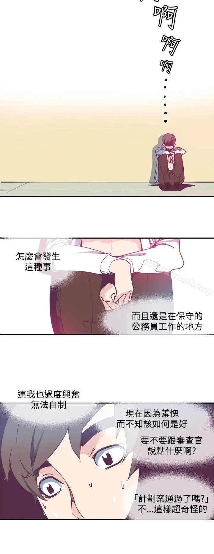 神级公务员