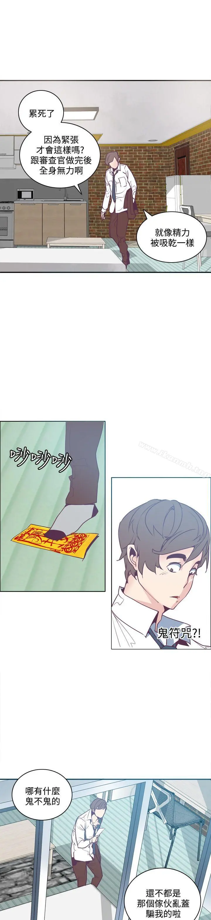 神级公务员