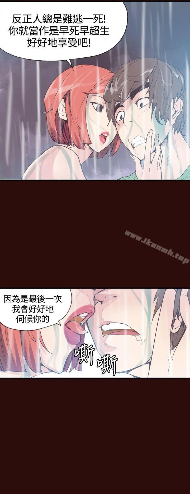 神级公务员第7话