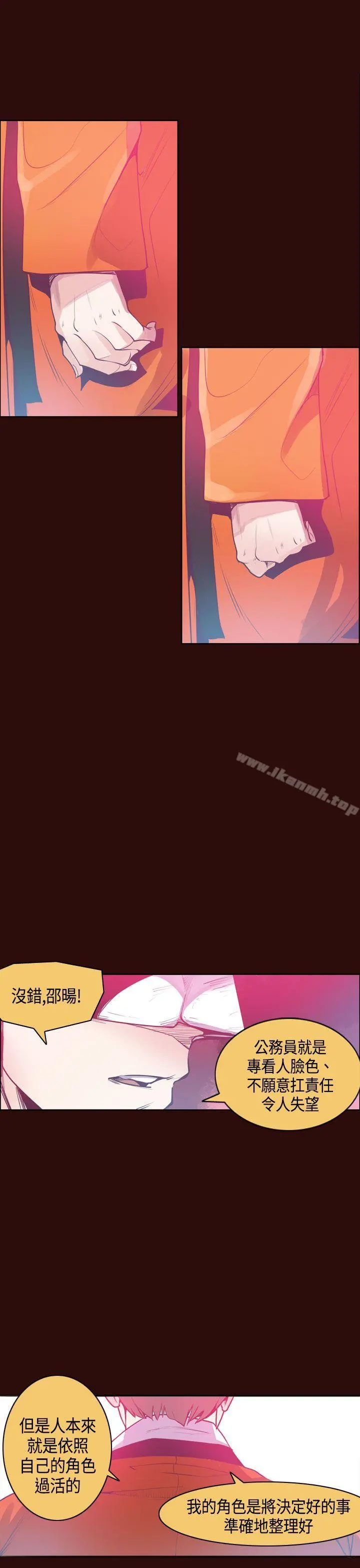 神级公务员