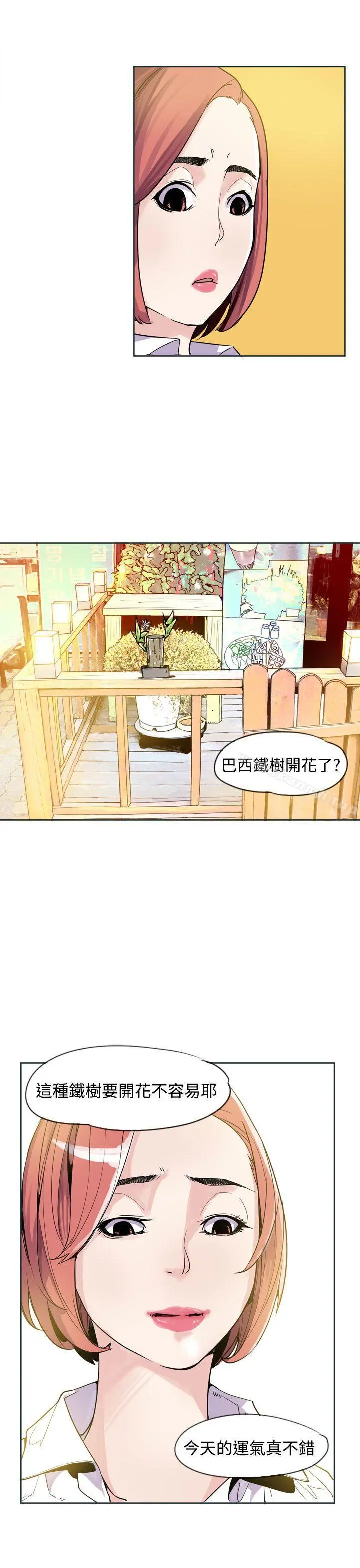 神级公务员