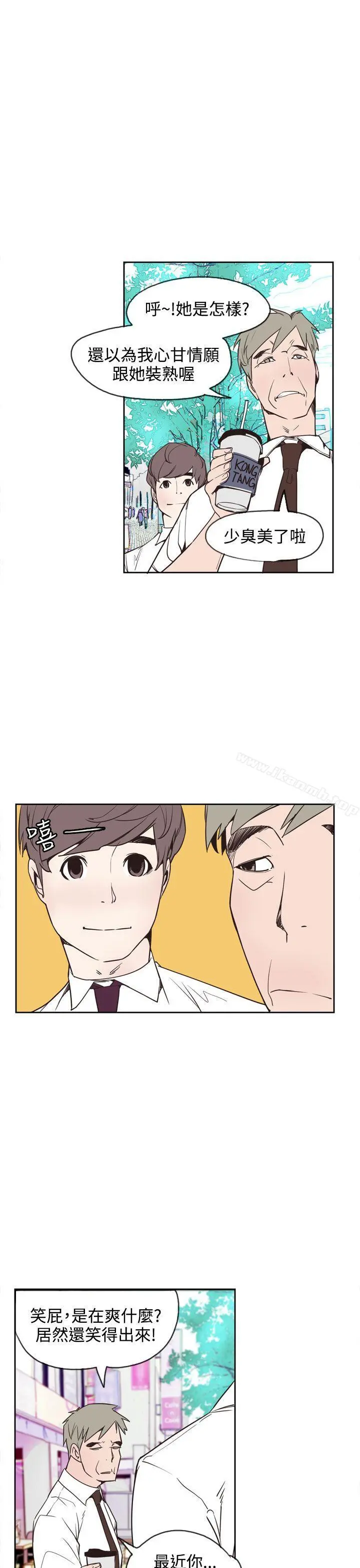 神级公务员