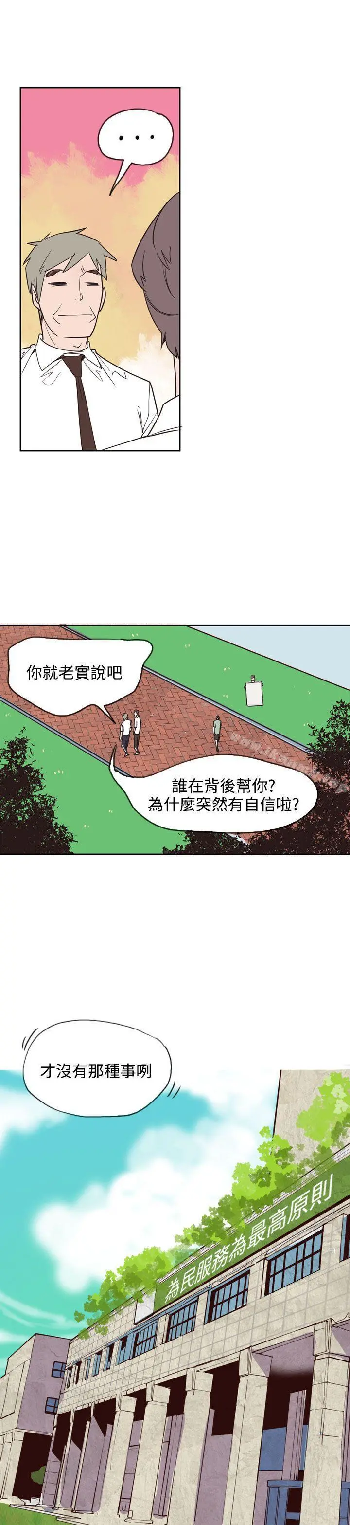神级公务员