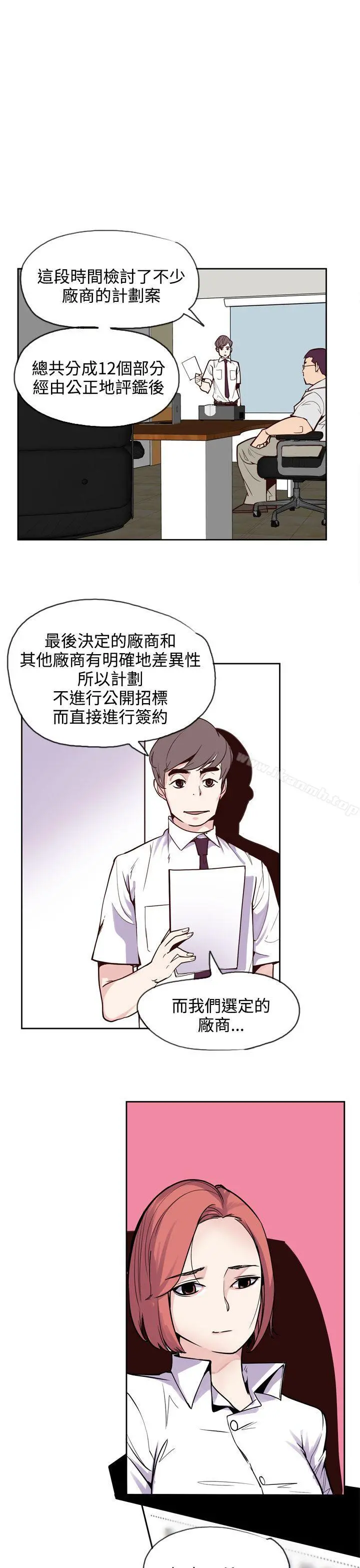 神级公务员