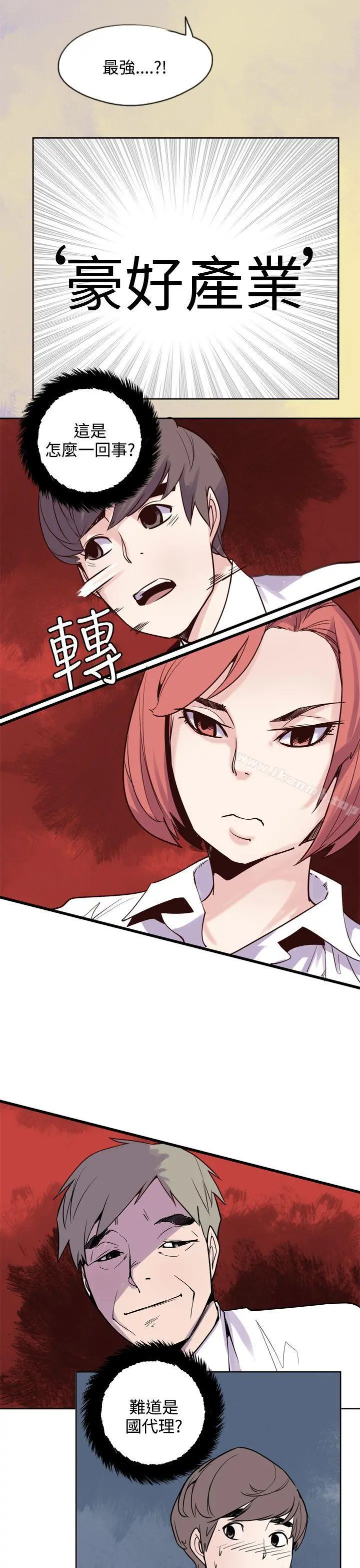 神级公务员