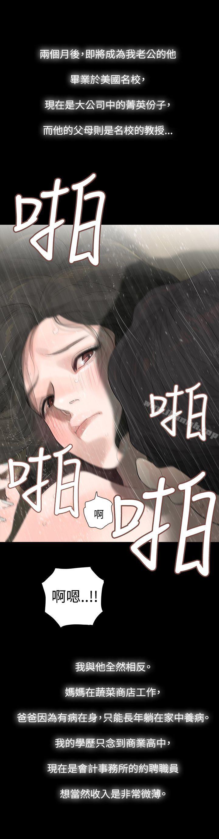 玩火 - 第1話3.jpg,玩火 - 第1話3,玩火 - 第1話