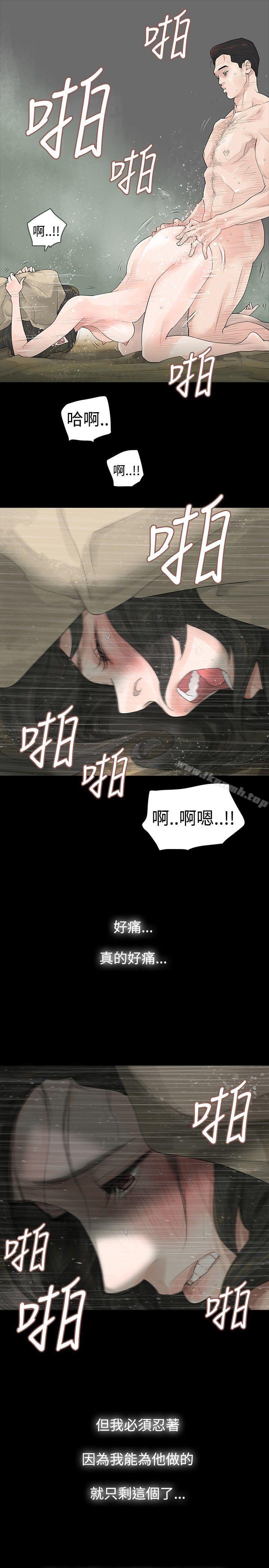 玩火 - 第1話7.jpg,玩火 - 第1話7,玩火 - 第1話