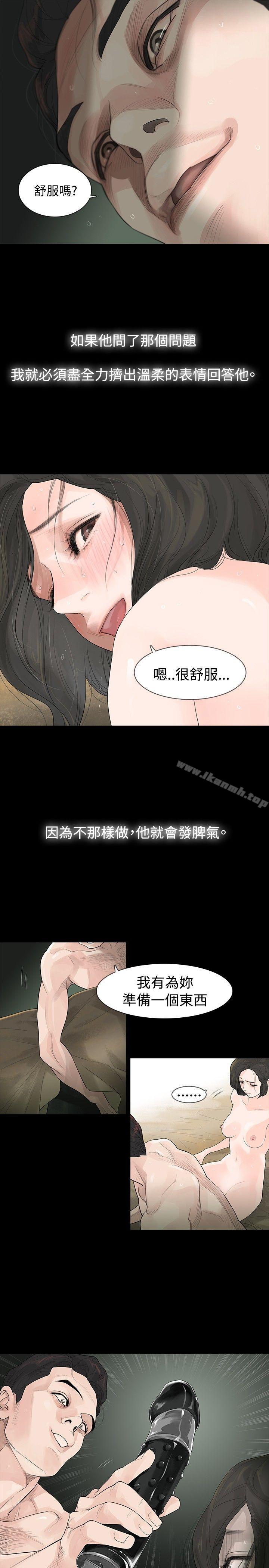 玩火 - 第1話10.jpg,玩火 - 第1話10,玩火 - 第1話