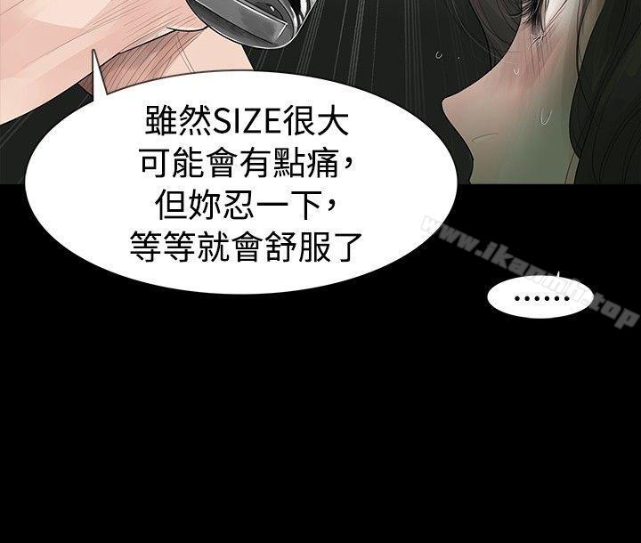 玩火 - 第1話11.jpg,玩火 - 第1話11,玩火 - 第1話
