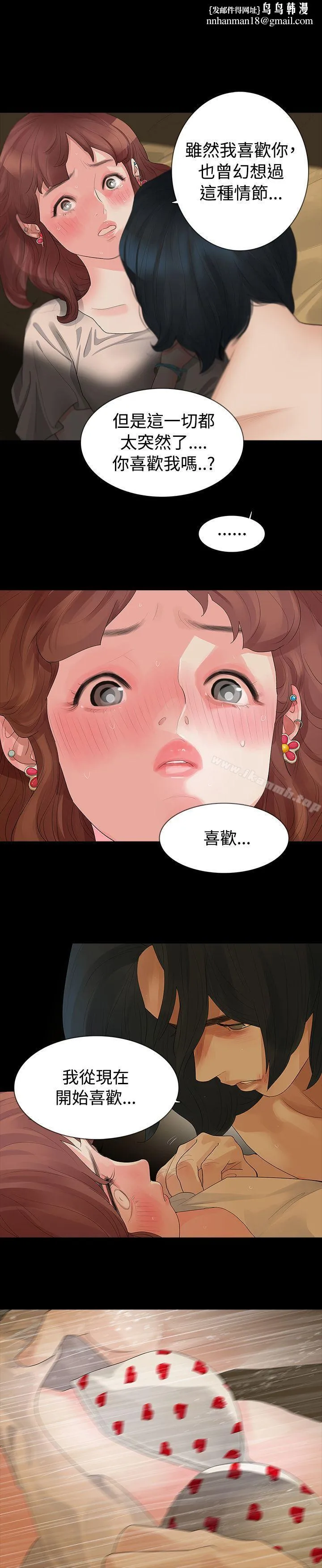 玩火