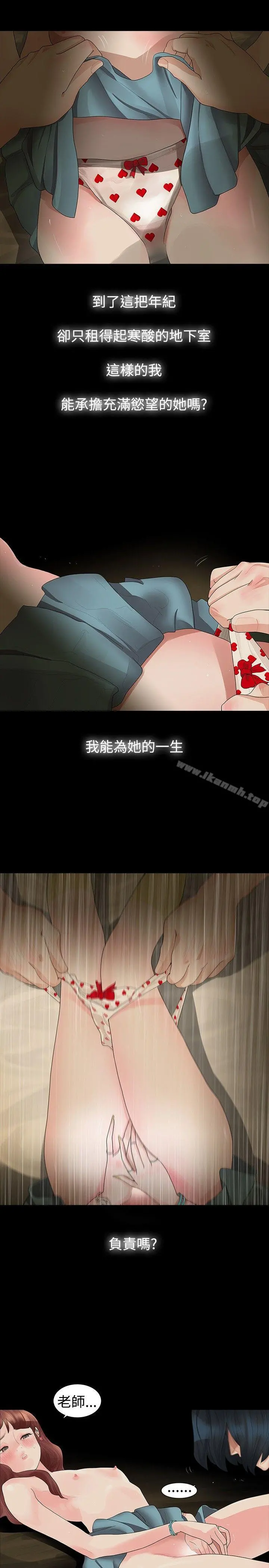 玩火