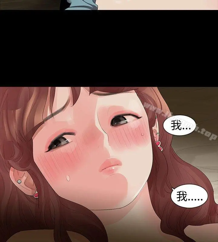 玩火