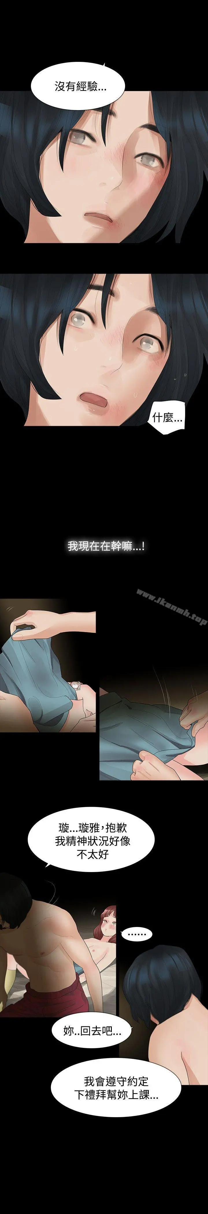玩火