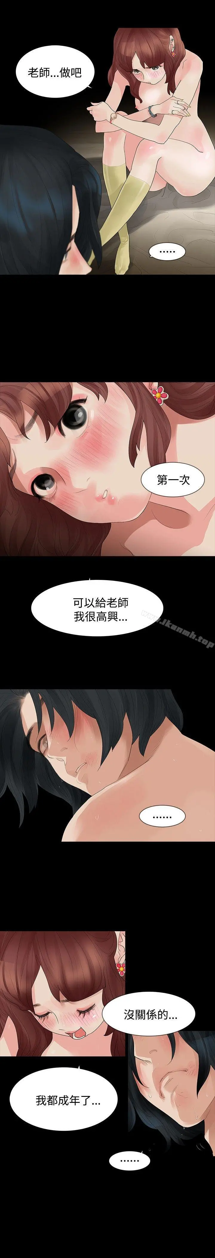 玩火