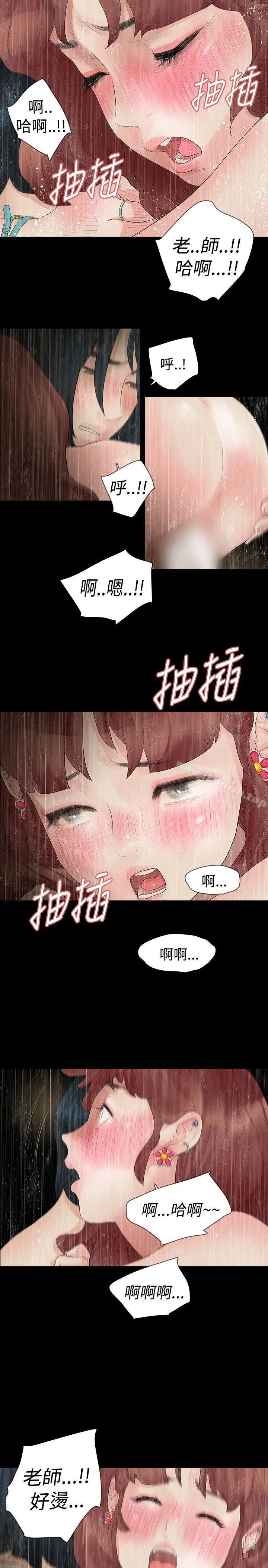 玩火