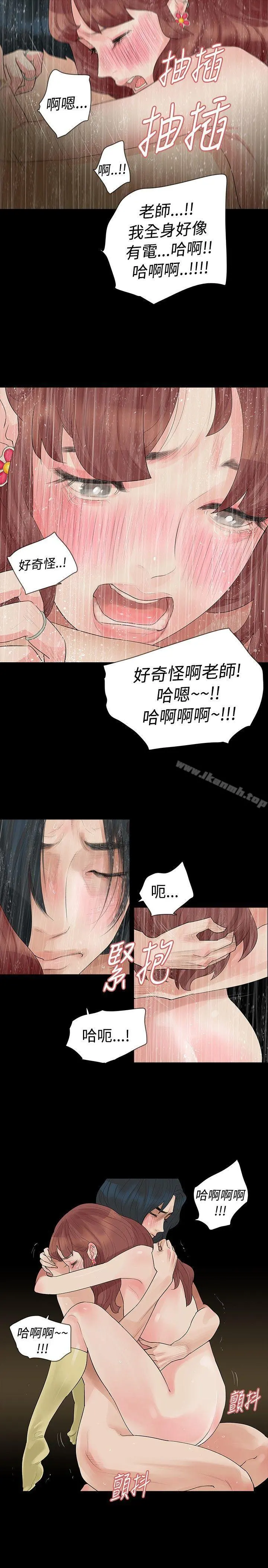 玩火