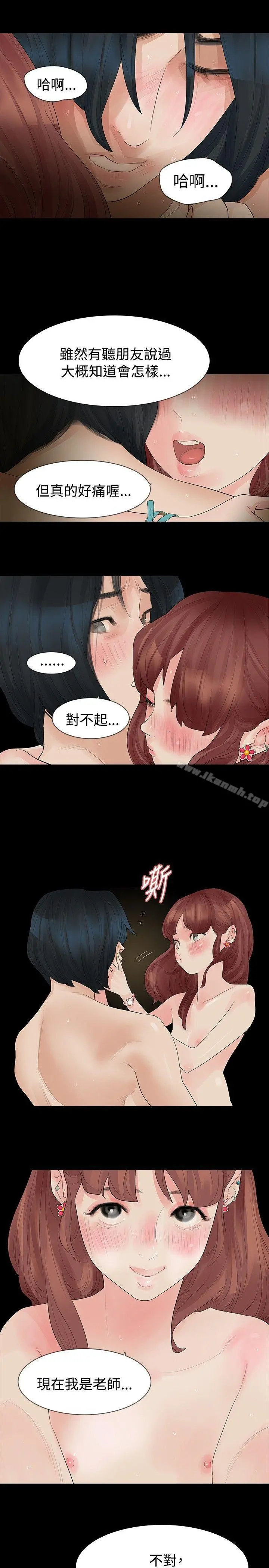 玩火