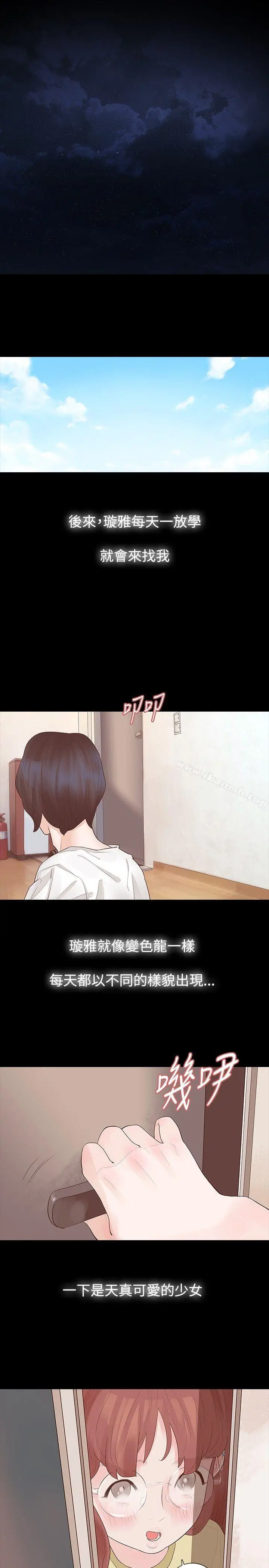 玩火