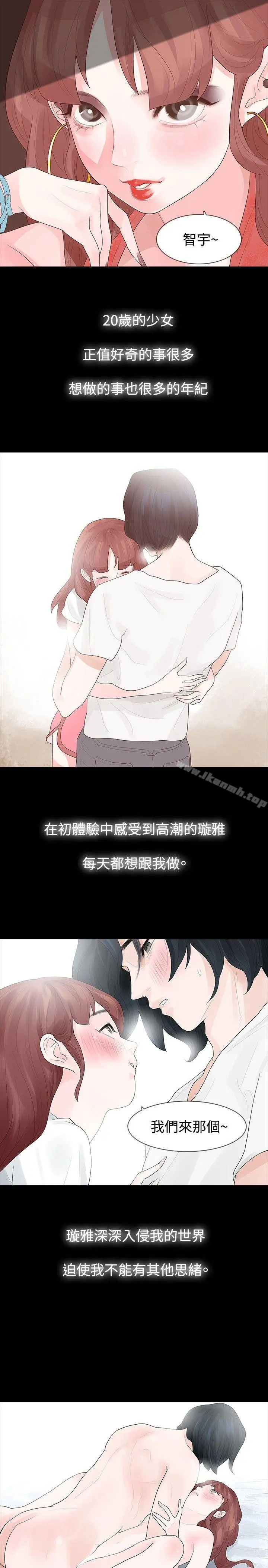 玩火