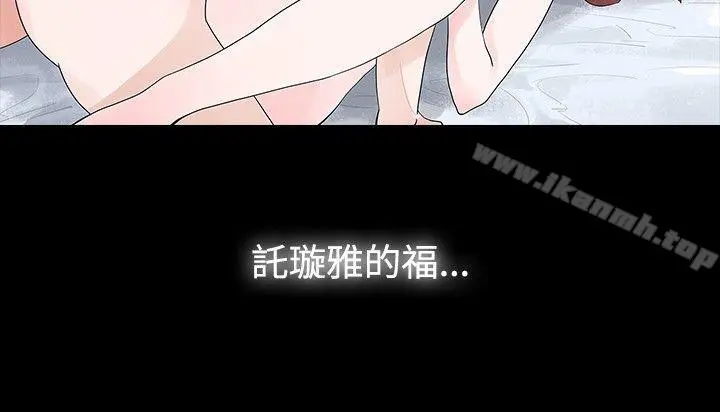 玩火