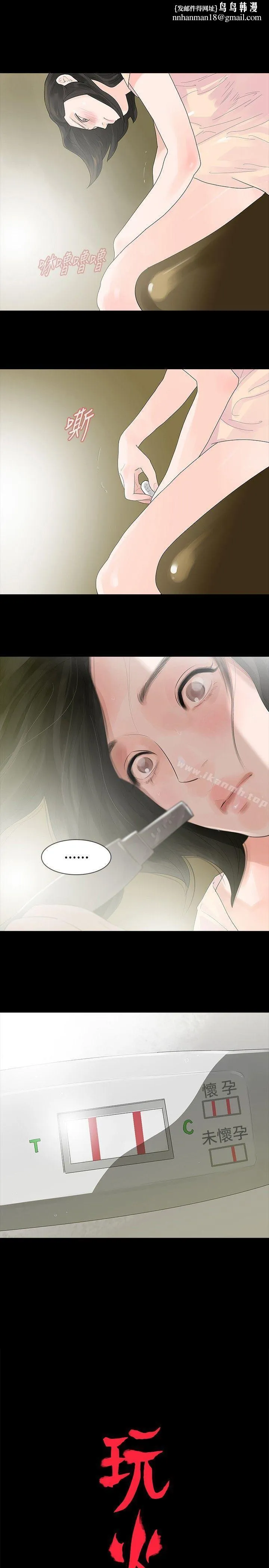 玩火