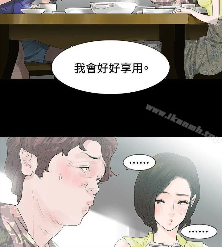 玩火
