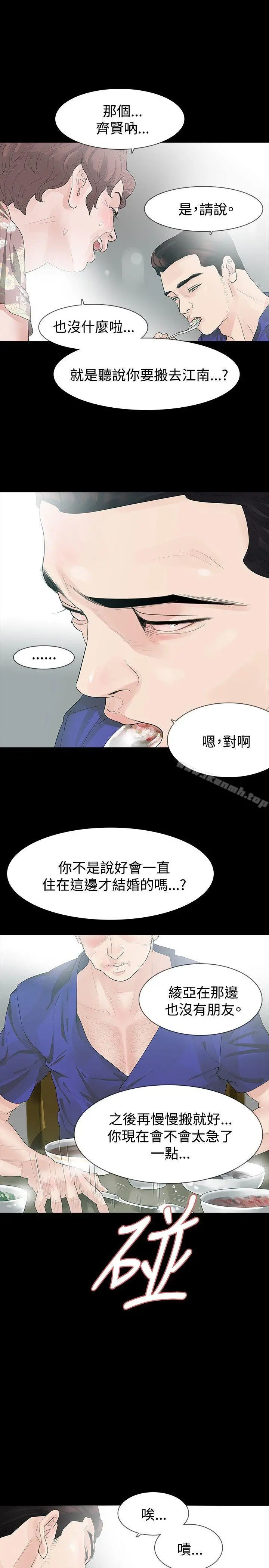 玩火