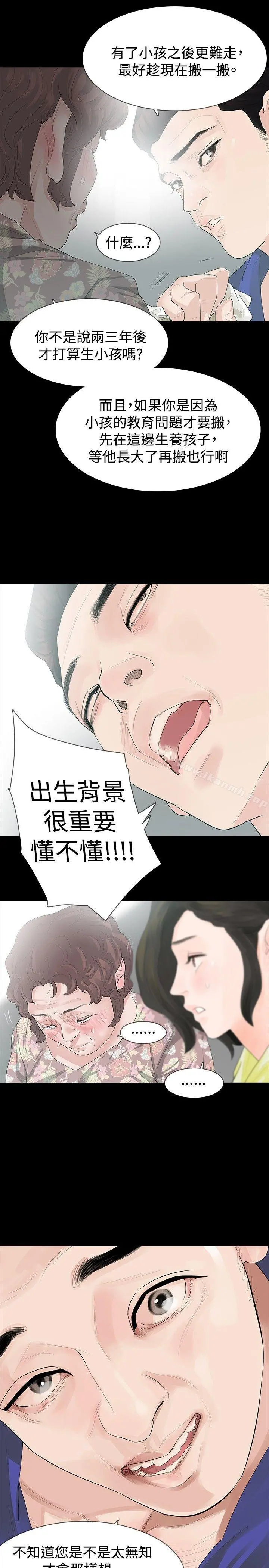 玩火