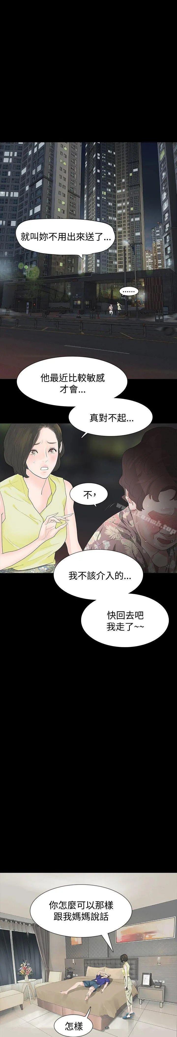 玩火